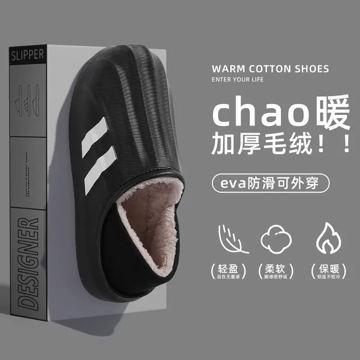 2025 nouvelle mode hiver pantoufles hommes semelle épaisse intérieur maison chaud Couples chaussures